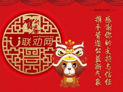 联劝网